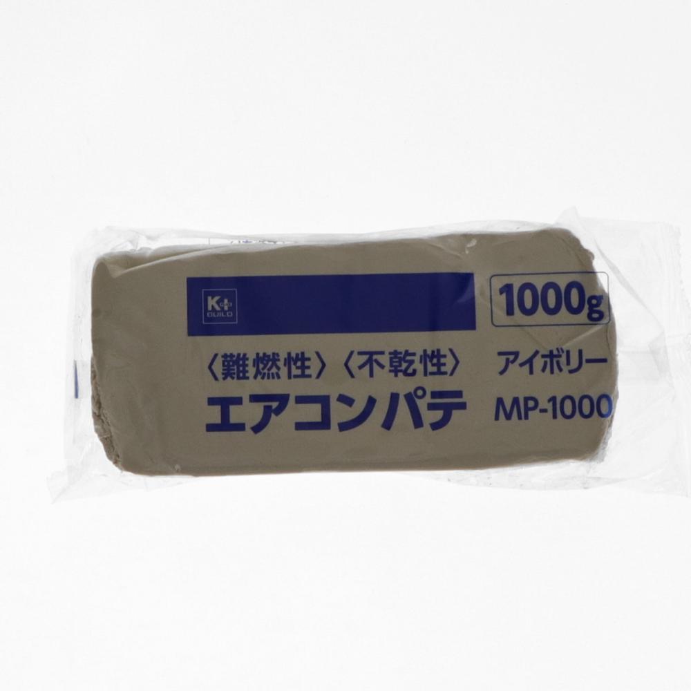 Ｋ＋ＢＵＩＬＤ　エアコンパテ　１０００ｇ　ＭＰ－１０００