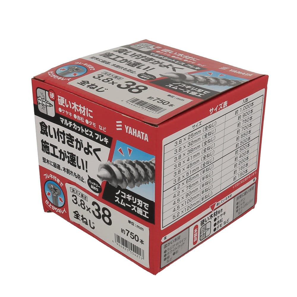 八幡ねじ　マルチカットビスフレキ（徳用箱）　３．８×３８　約７５０本入り