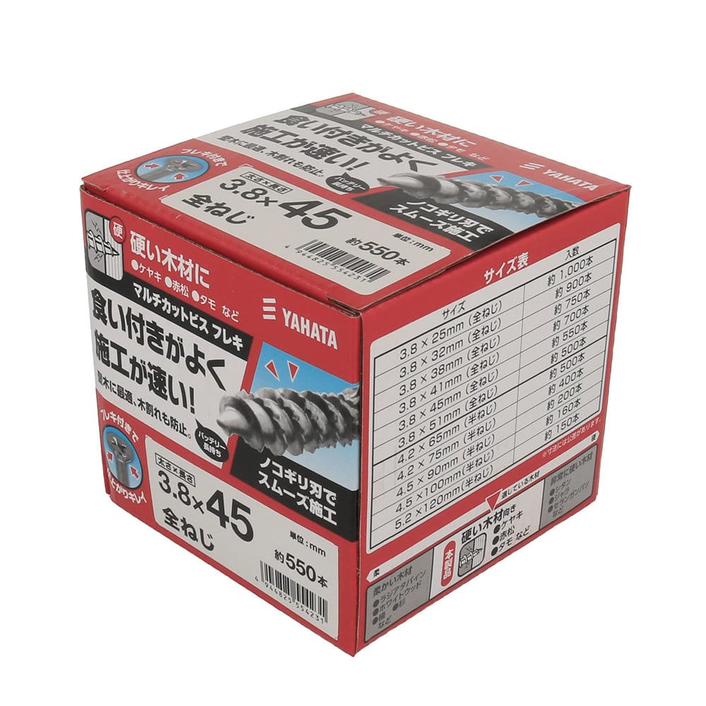 八幡ねじ　マルチカットビスフレキ（徳用箱）　３．８×４５　約５５０本入り