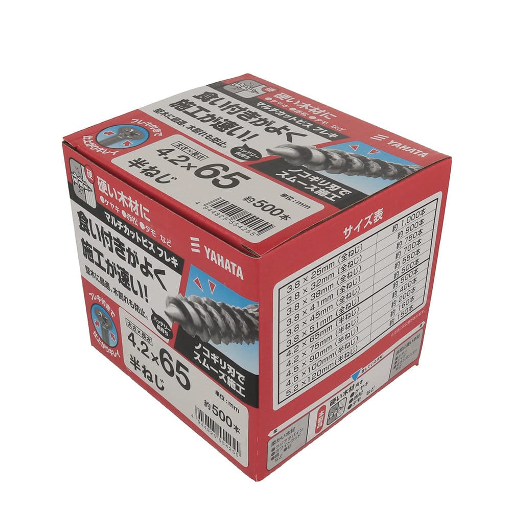 八幡ねじ　マルチカットビスフレキ（徳用箱）　４．２×６５　約５００本入り