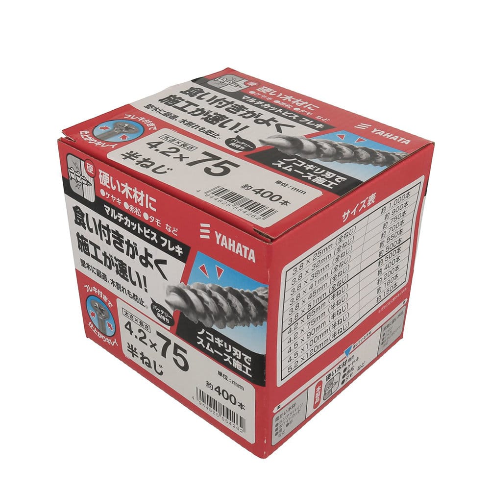 八幡ねじ　マルチカットビスフレキ（徳用箱）　４．２×７５　約４００本入り