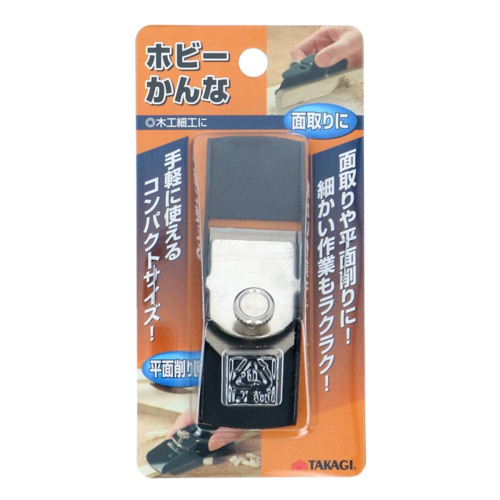 高儀　Ｈ２　ホビーかんな　コンパクトサイズ　９ｃｍ