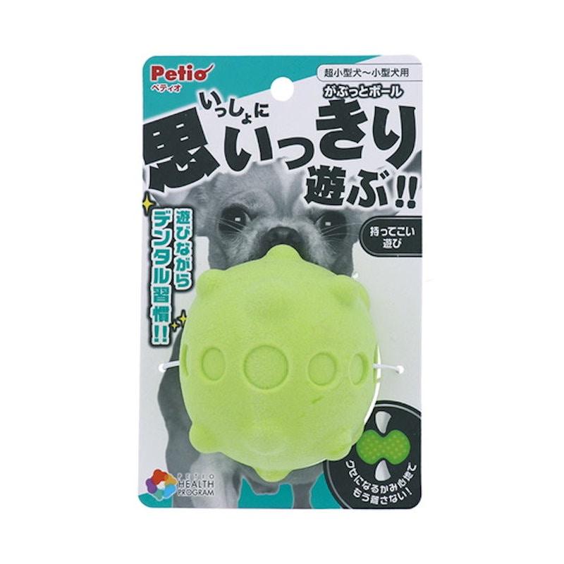 ペティオ　ヘルスプログラム　がぶっとボール　小型犬～超小型犬用