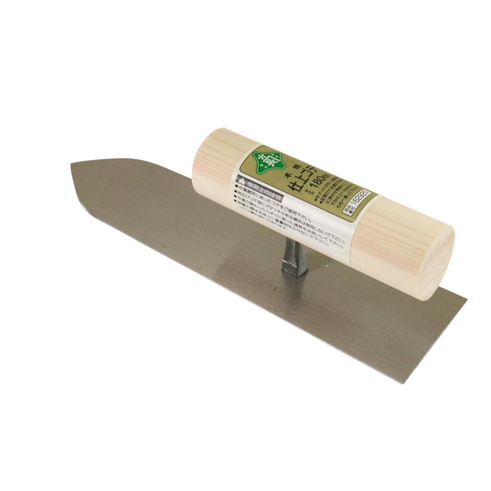 藤原産業　緑長　安来鋼本焼仕上鏝　１８０ｍｍ