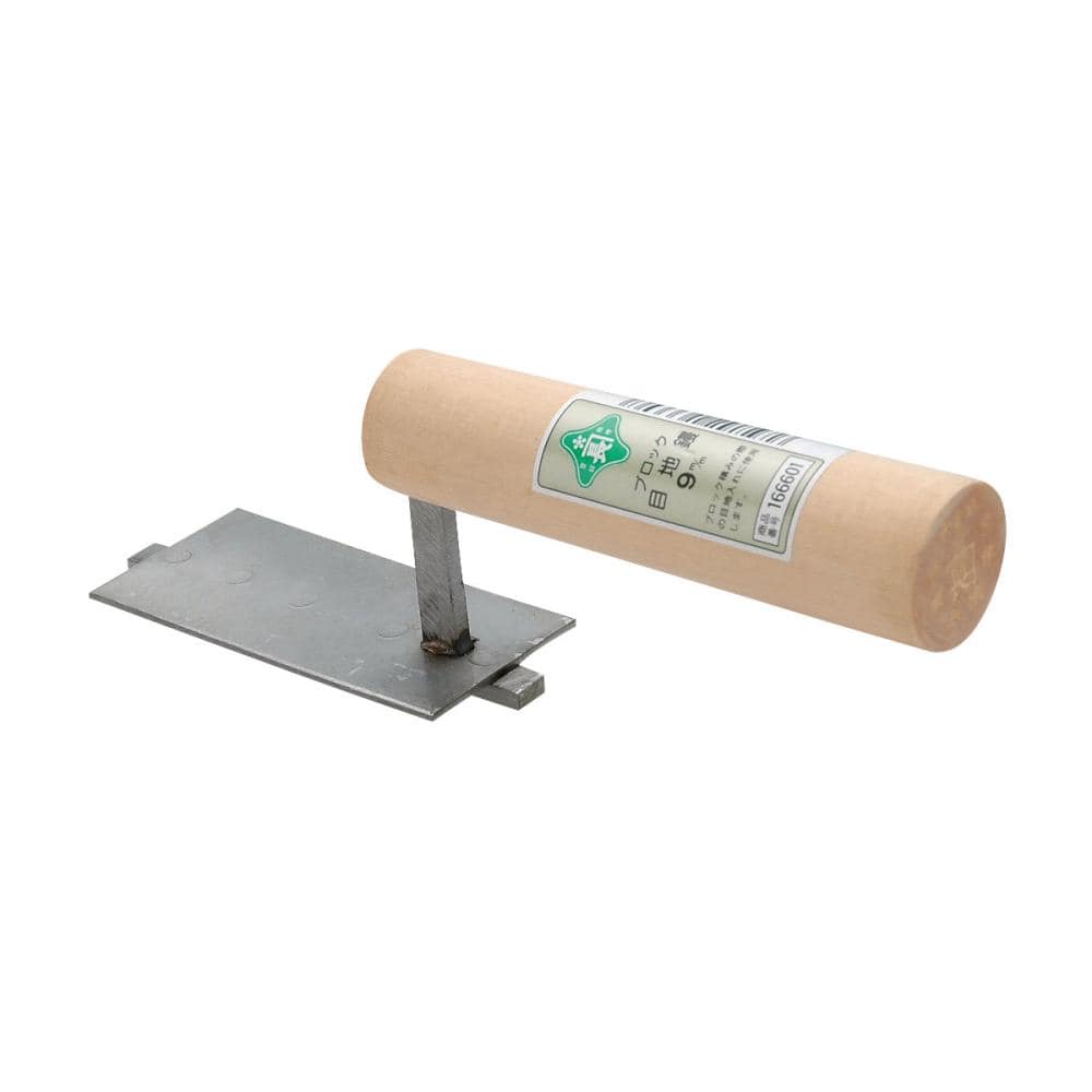 藤原産業　緑長　ブロック目地鏝　９ｍｍ