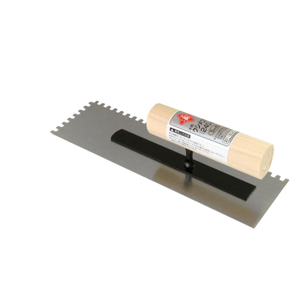 藤原産業　赤長　本焼クシメ鏝　５ｍｍ目　２４０ｍｍ