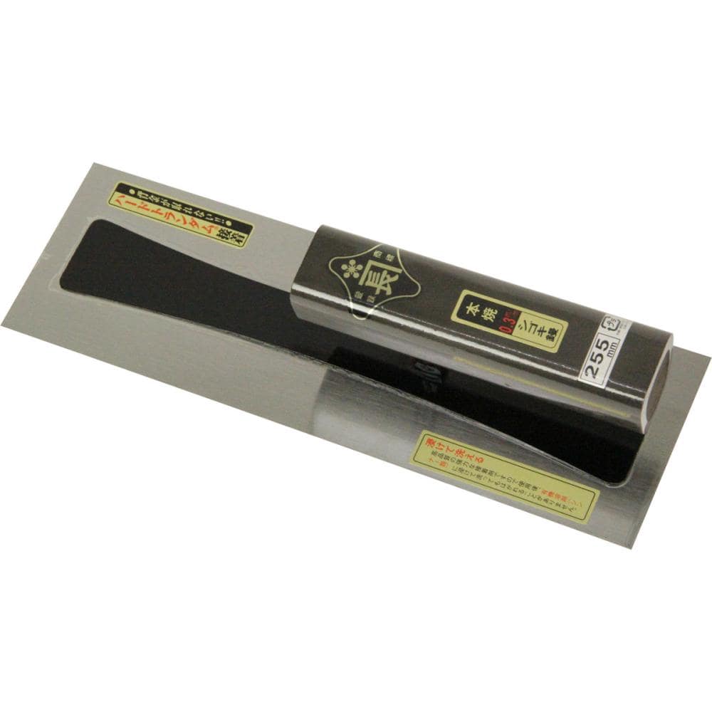 藤原産業　金長　シゴキ鏝本焼０．３黒塗角柄　２５５ｍｍ