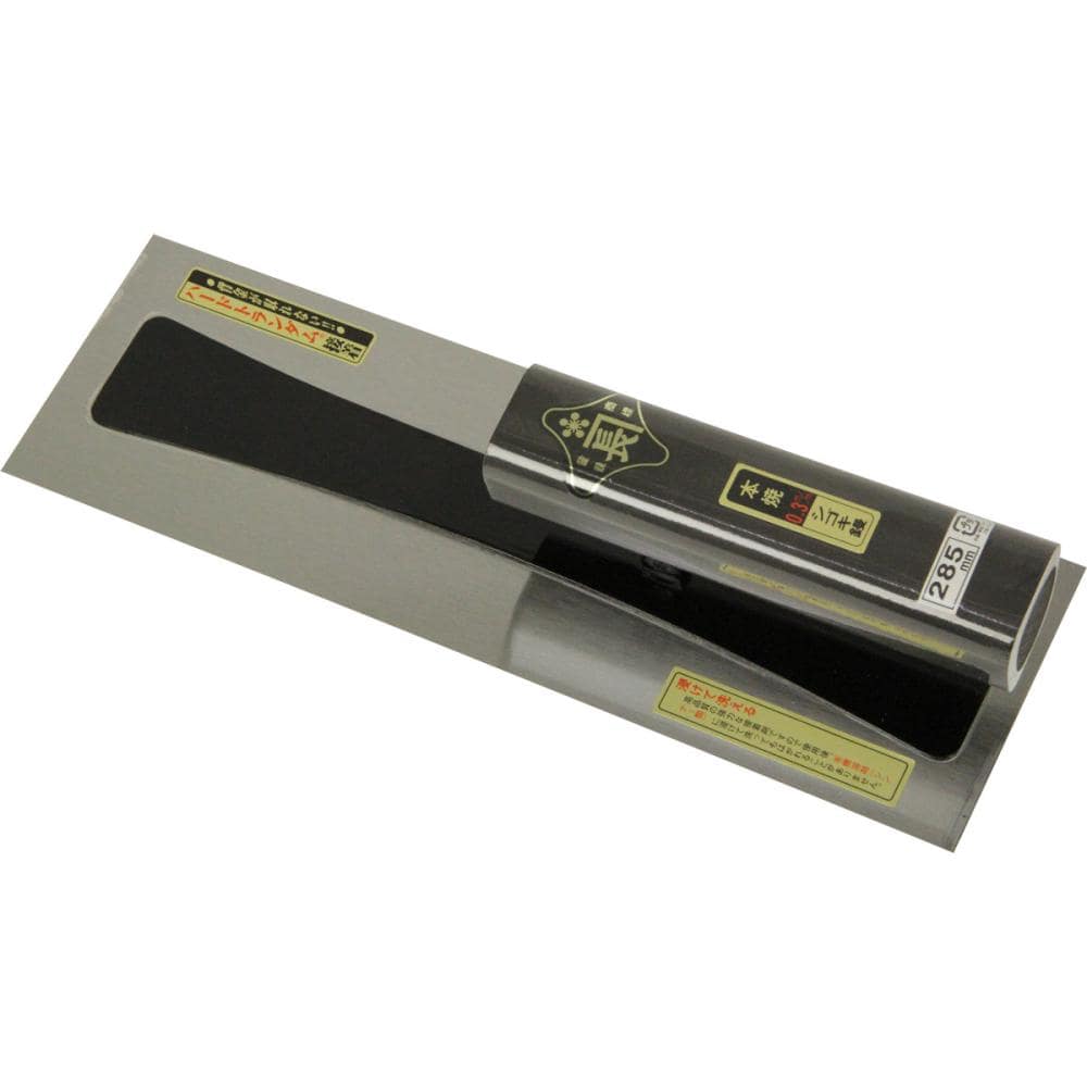 藤原産業　金長　シゴキ鏝本焼０．３黒塗角柄　２８５ｍｍ