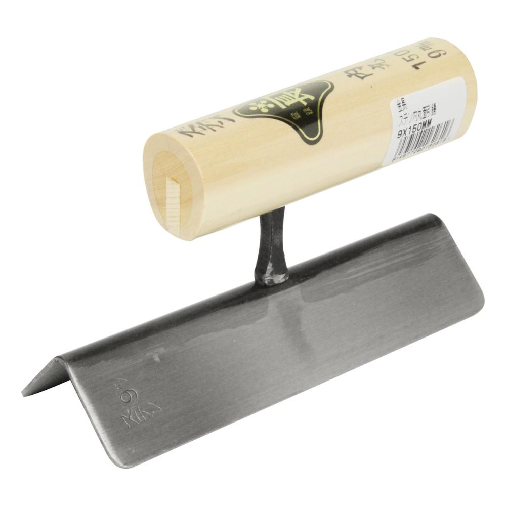 藤原産業　金長　ステン内丸面引鏝　９×１５０ｍｍ