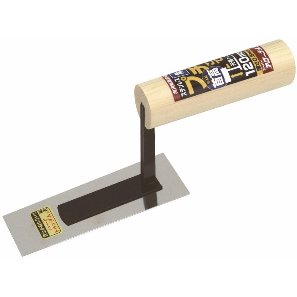 アローライン工業　プチ角鏝　首高　元首タイプ　１２０ｍｍ　ステンレス