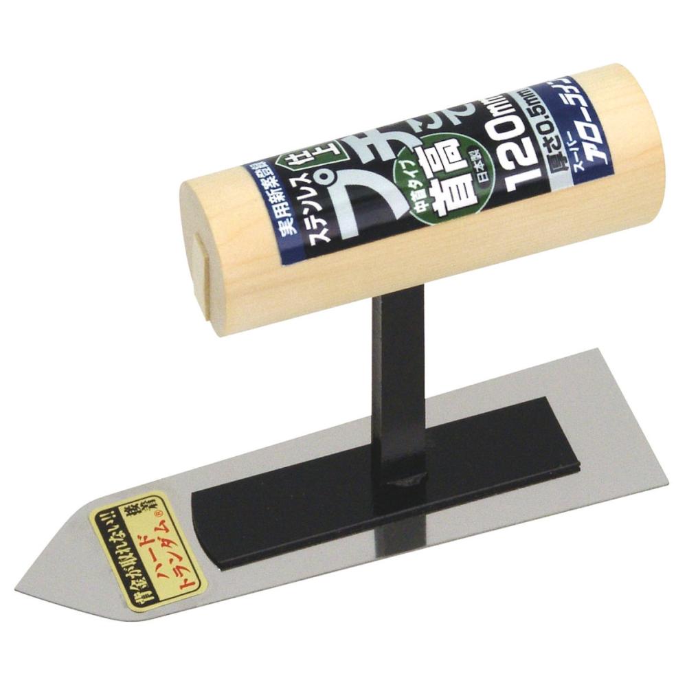 アローライン工業　プチ仕上鏝　首高　中首タイプ　１２０ｍｍ　ステンレス