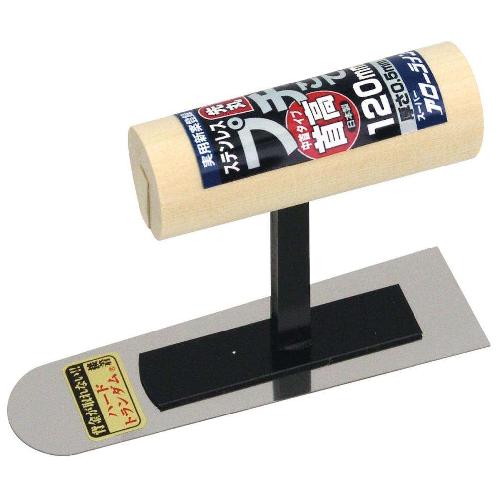 アローライン工業　プチ先丸鏝　首高　中首タイプ　１２０ｍｍ　ステンレス