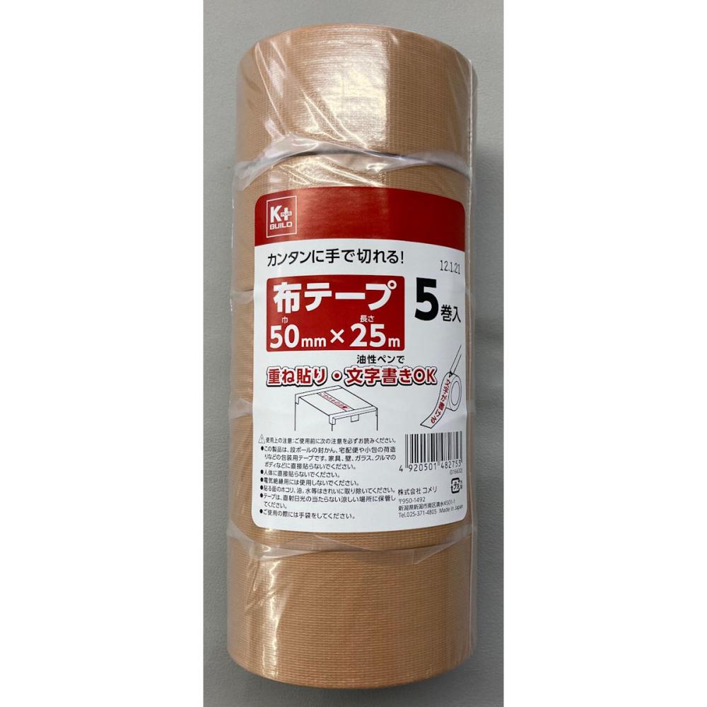 Ｋ＋ＢＵＩＬＤ　布テープ　幅５０ｍｍ×長さ２５ｍ　５巻パック