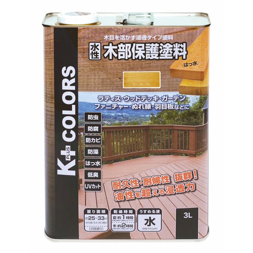 Ｋ＋ＣＯＬＯＲＳ　水性木部保護塗料　３Ｌ　メープル