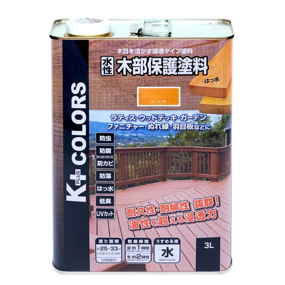 Ｋ＋ＣＯＬＯＲＳ　水性木部保護塗料　３Ｌ　ケヤキ