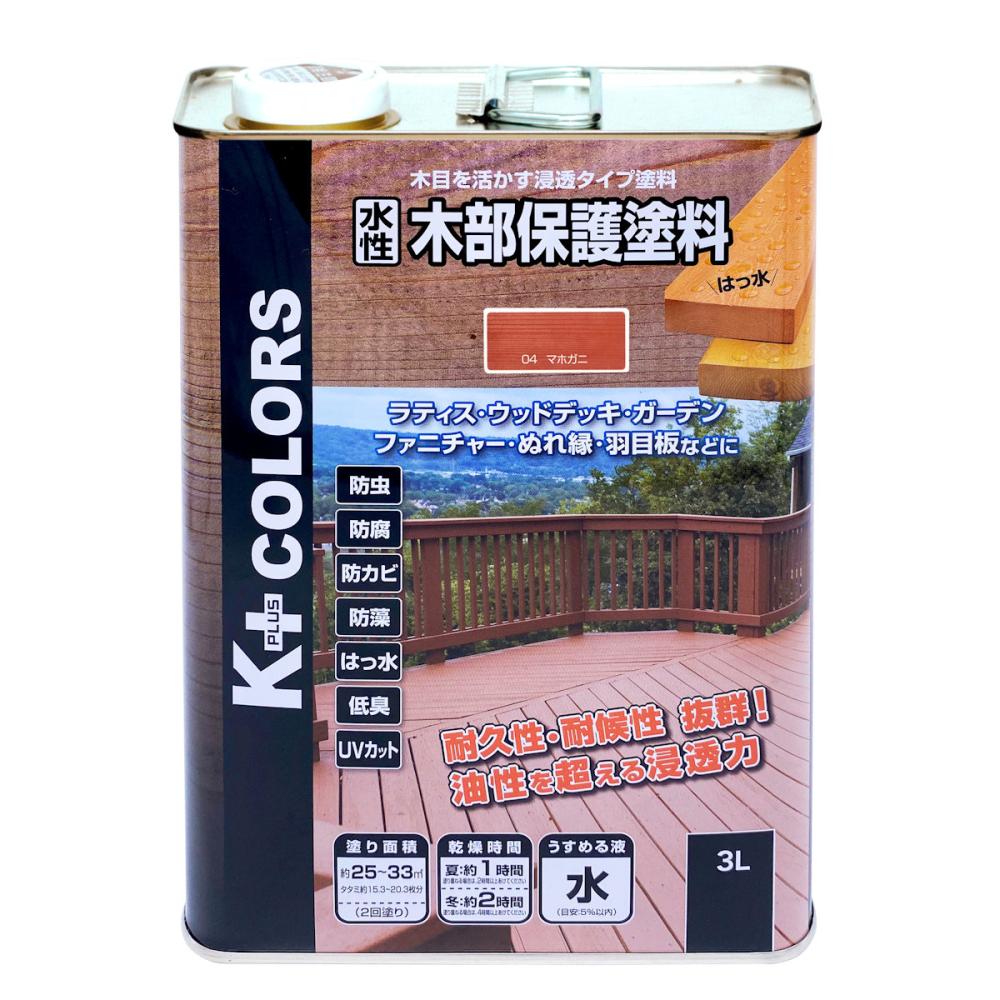 Ｋ＋ＣＯＬＯＲＳ　水性木部保護塗料　３Ｌ　マホガニ
