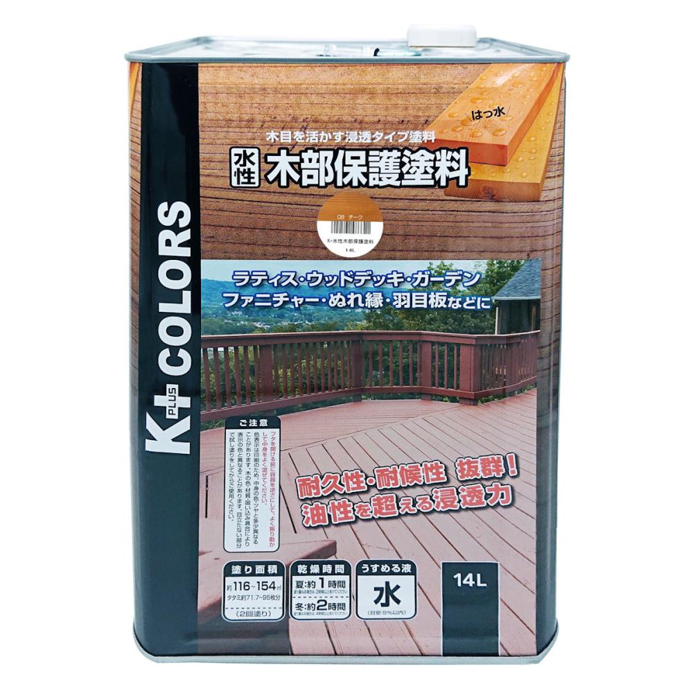Ｋ＋ＣＯＬＯＲＳ　水性木部保護塗料　１４Ｌ　チーク