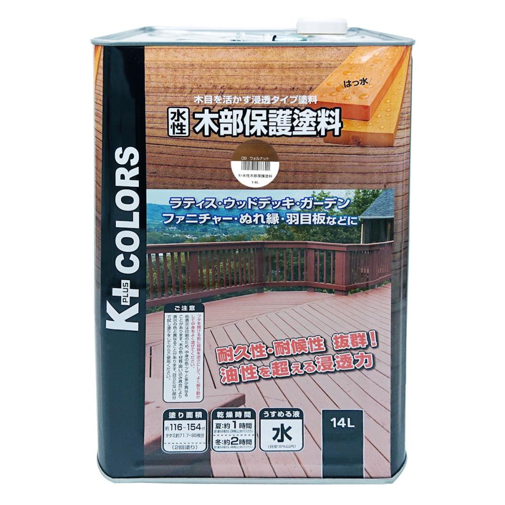 Ｋ＋ＣＯＬＯＲＳ　水性木部保護塗料　１４Ｌ　ウォルナット