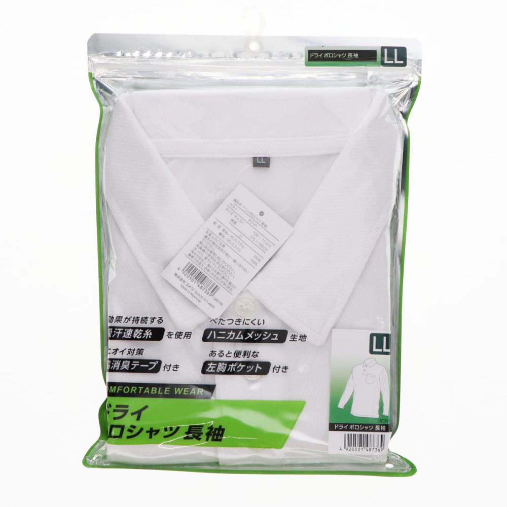 ドライポロシャツ　長袖　　ホワイト　Ｍ