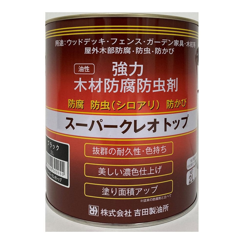 吉田製油所　スーパークレオトップ　ブラック　２Ｌ