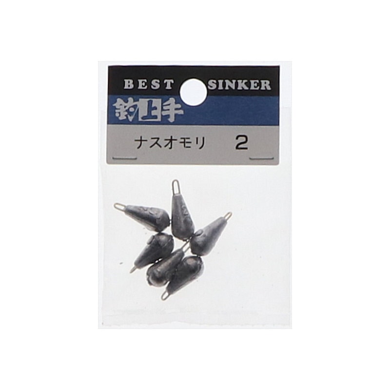 関門工業　ナスオモリ　２号