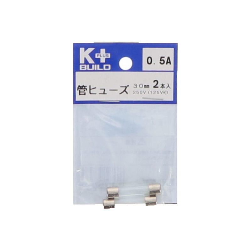 Ｋ＋ＢＵＩＬＤ　管ヒューズ　２５０Ｖ　０．５Ａ　２個入り