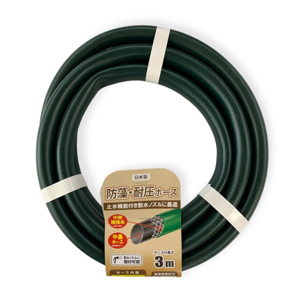 三洋化成　散水用　防藻・耐圧ホース　１８ｍｍ×３ｍ