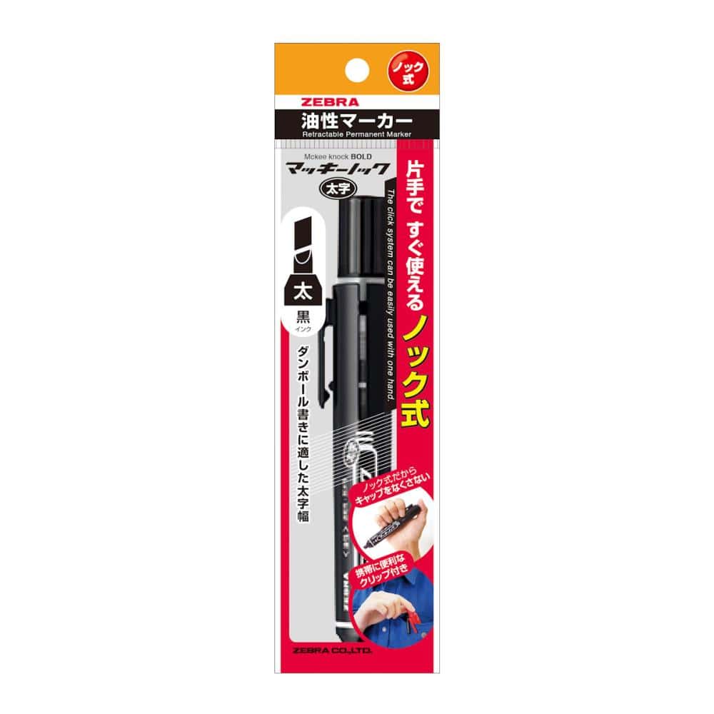 ゼブラ　マッキーノック　太字　黒