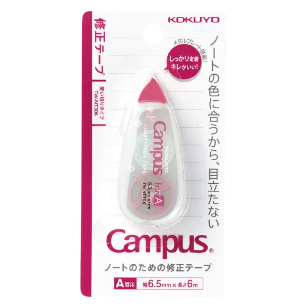 コクヨ　キャンパスノートの修正テープ　Ａ罫６ｍ