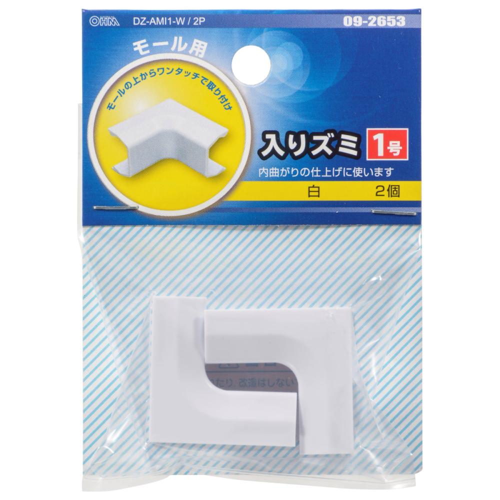 オーム電機　入りズミ　１号　ホワイト　２個入り　ＤＺ－ＡＭＩ１－Ｗ／２Ｐ