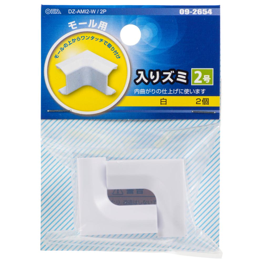 オーム電機　入りズミ　２号　ホワイト　２個入り　ＤＺ－ＡＭＩ２－Ｗ／２Ｐ