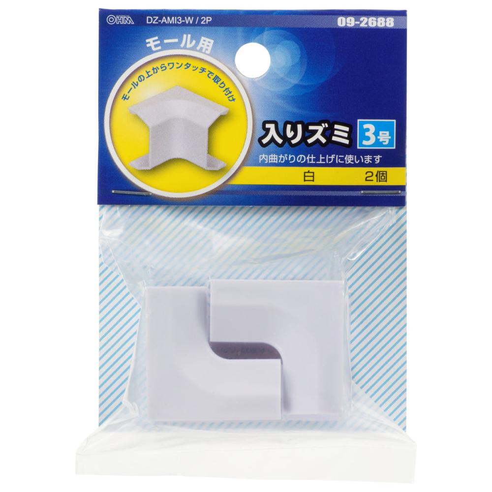 オーム電機　入りズミ　３号　ホワイト　２個入り　ＤＺ－ＡＭＭ３－Ｗ／２Ｐ