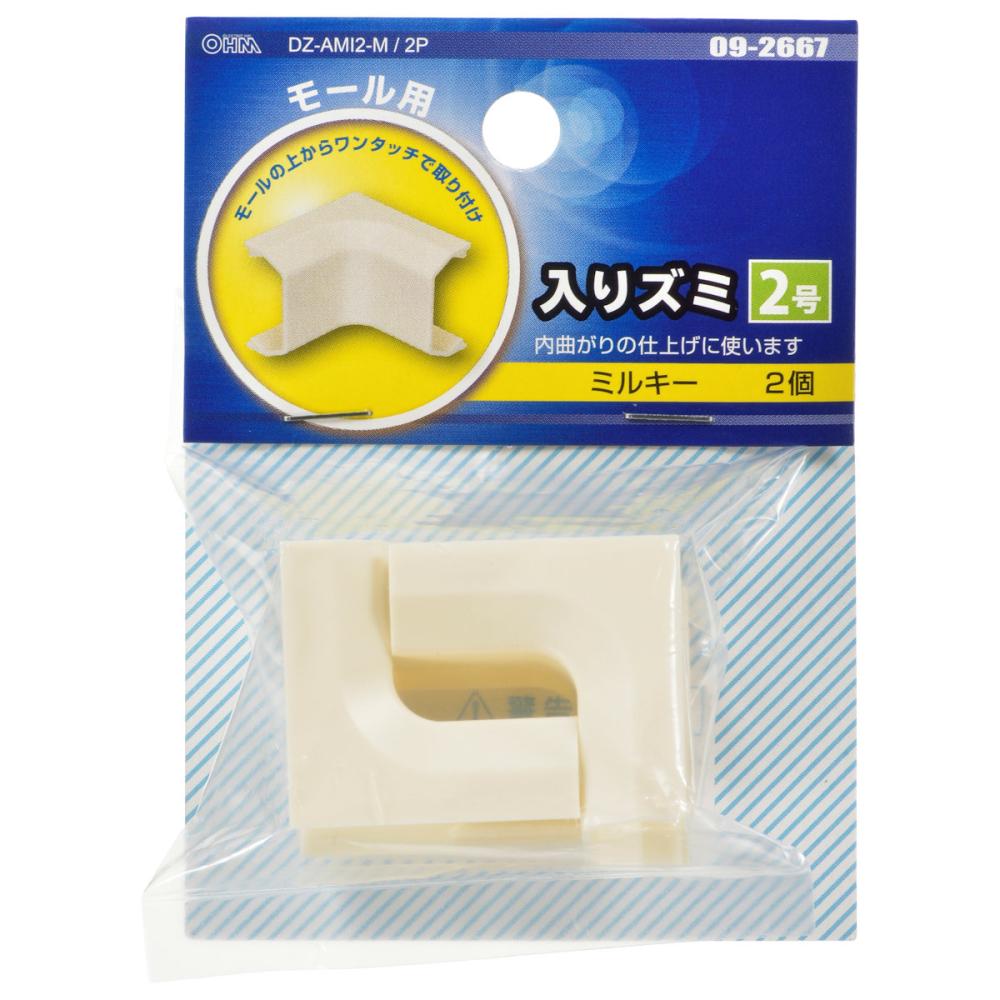 オーム電機　入りズミ　２号　ミルキー　２個入り　ＤＺ－ＡＭＩ２－Ｍ／２Ｐ