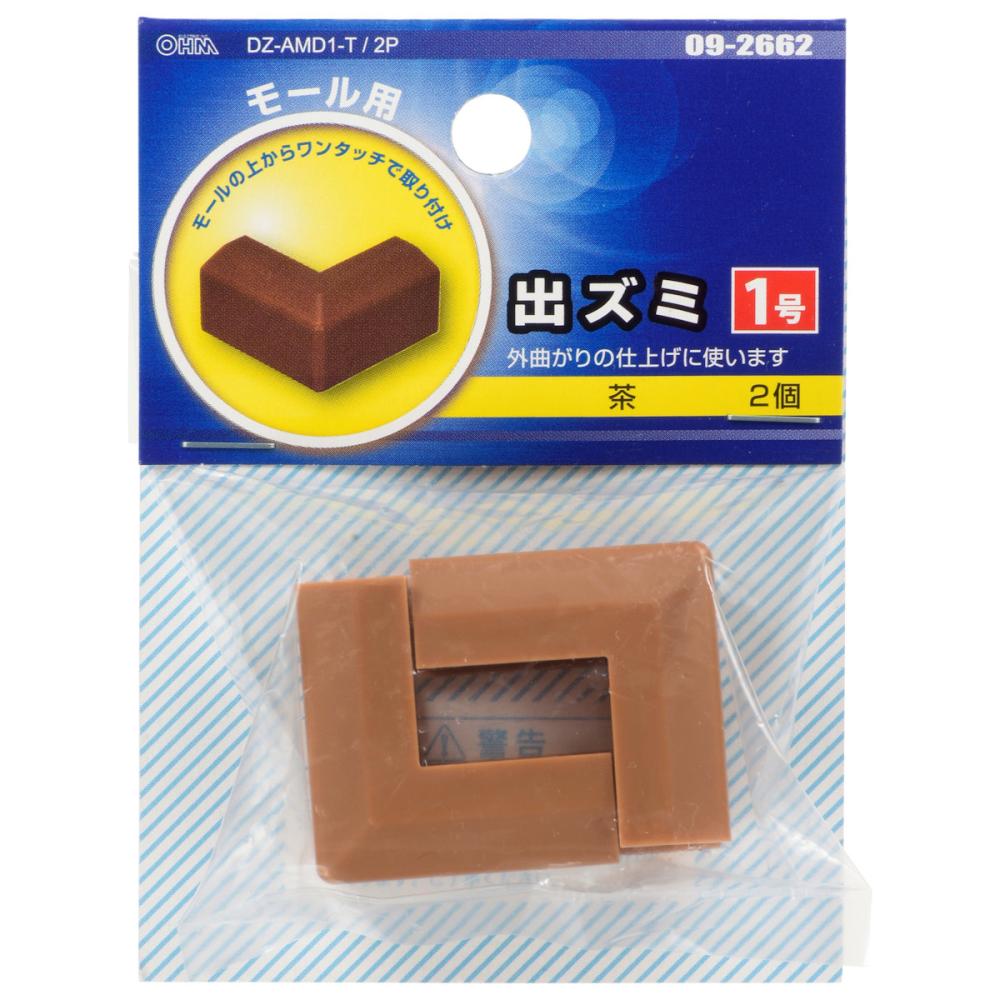 オーム電機　出ズミ　１号　ブラウン　２個入り　ＤＺ－ＡＭＤ１－Ｔ／２Ｐ