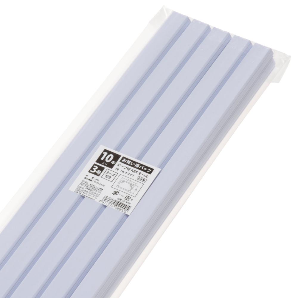 オーム電機　テープ付き　ＡＢＳモール　ホワイト　３号　１ｍ　１０本入り　ＤＺ－ＡＭＴ３１－Ｗ