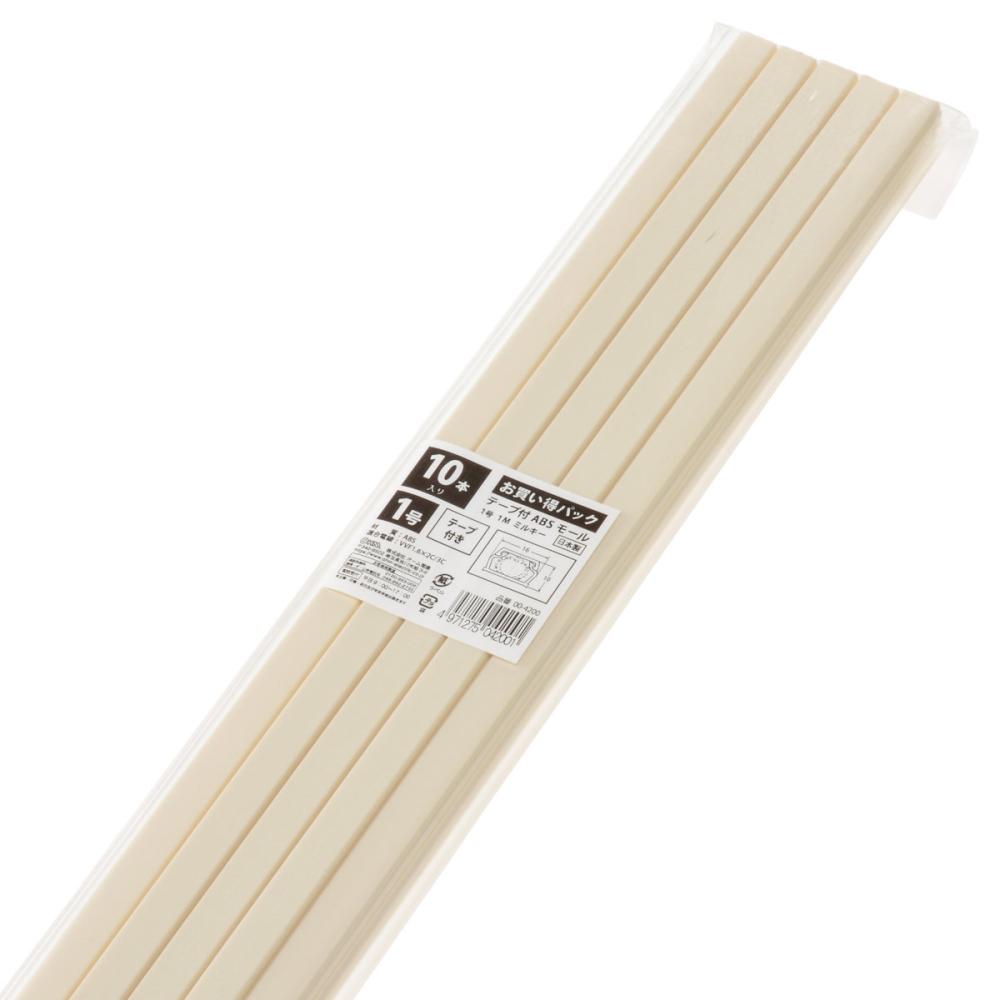 オーム電機　テープ付き　ＡＢＳモール　ミルキー　１号　１ｍ　１０本入り　ＤＺ－ＡＭＴ１１－Ｍ／１０Ｐ