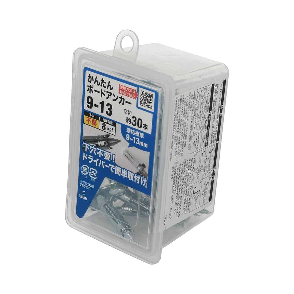 八幡ねじ　かんたんボードアンカーＮＰ　９－１３