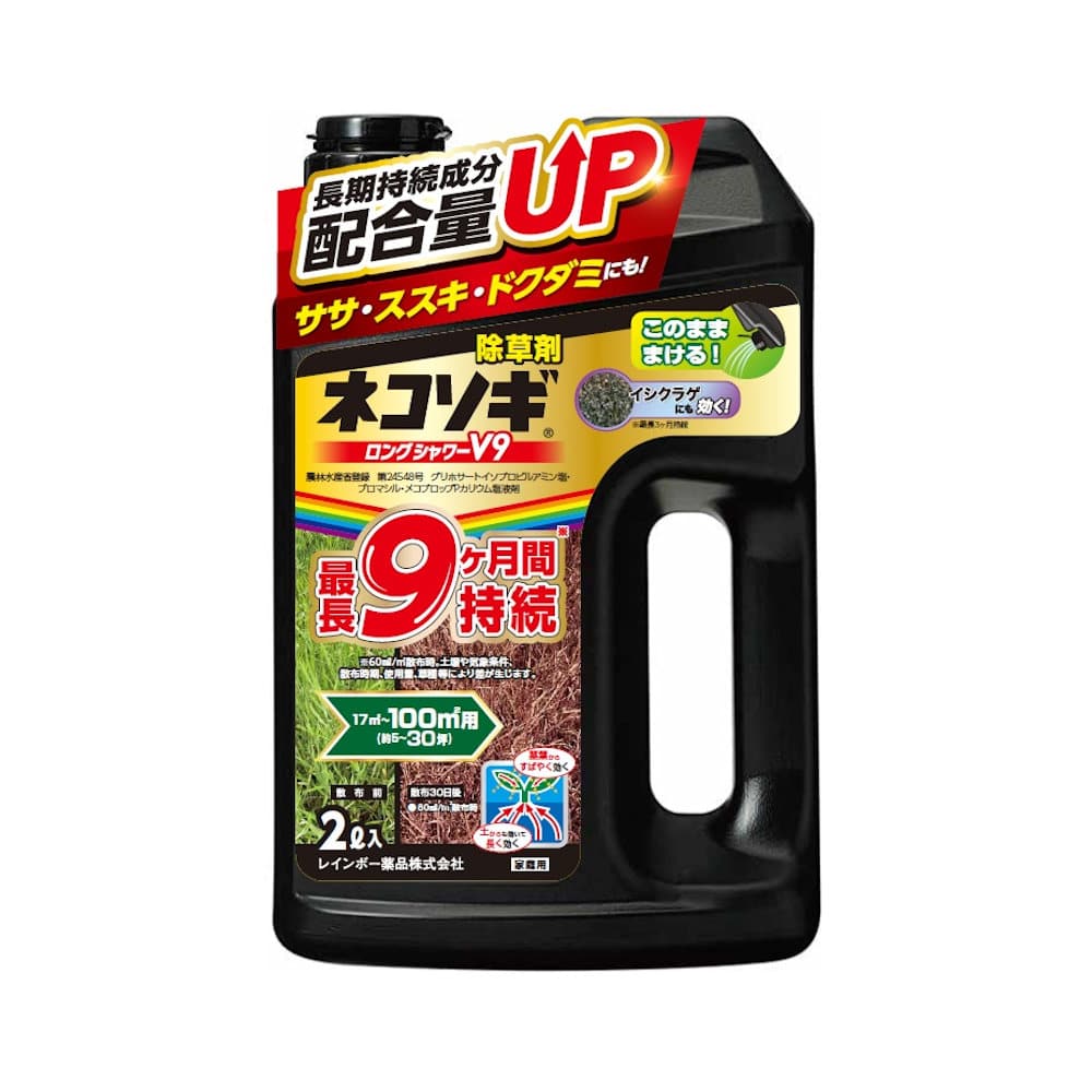 レインボー薬品　ネコソギ　ロングシャワーＶ９　２Ｌ