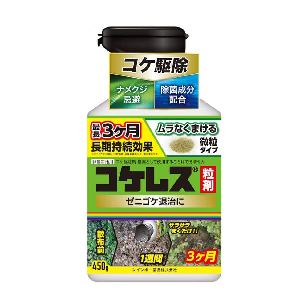 レインボー薬品　コケレス粒剤　４５０ｇ