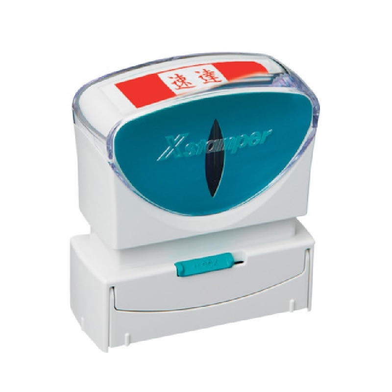 シャチハタ　ビジネス用　キャップレス　Ｂ型　赤　速達ヨコ