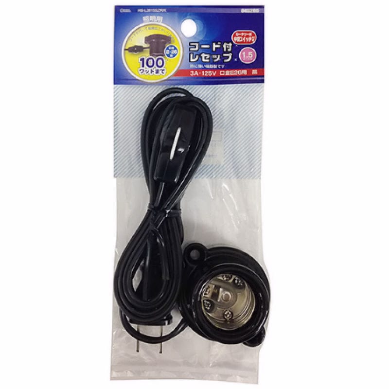 オーム電機　コード付きレセップ　Ｅ２６　黒　１．５ｍ