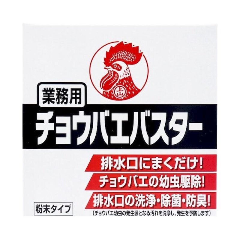 金鳥　業務用チョウバエバスター　粉末タイプ