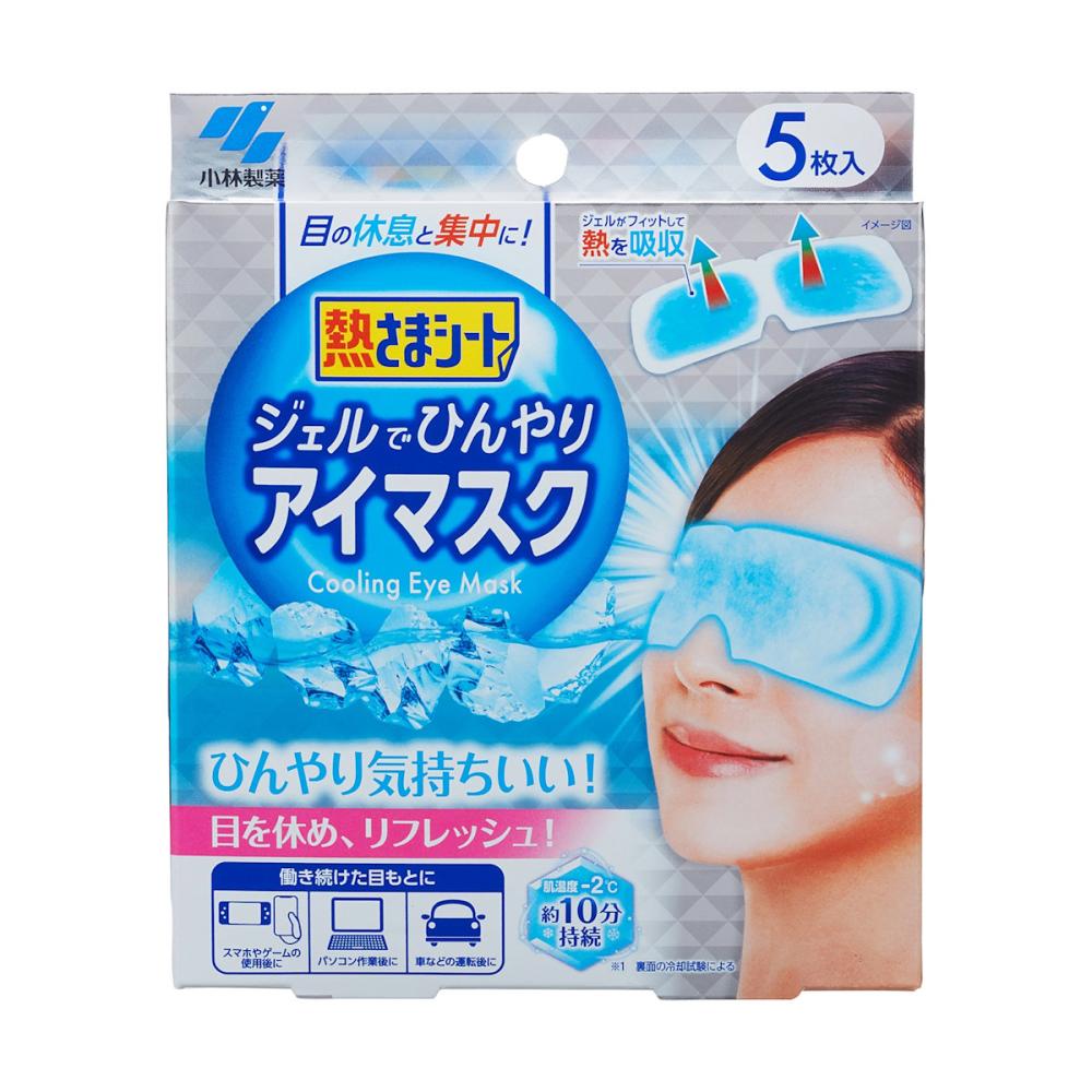 小林製薬　熱さまシート　ジェルでひんやりアイマスク　５枚入り