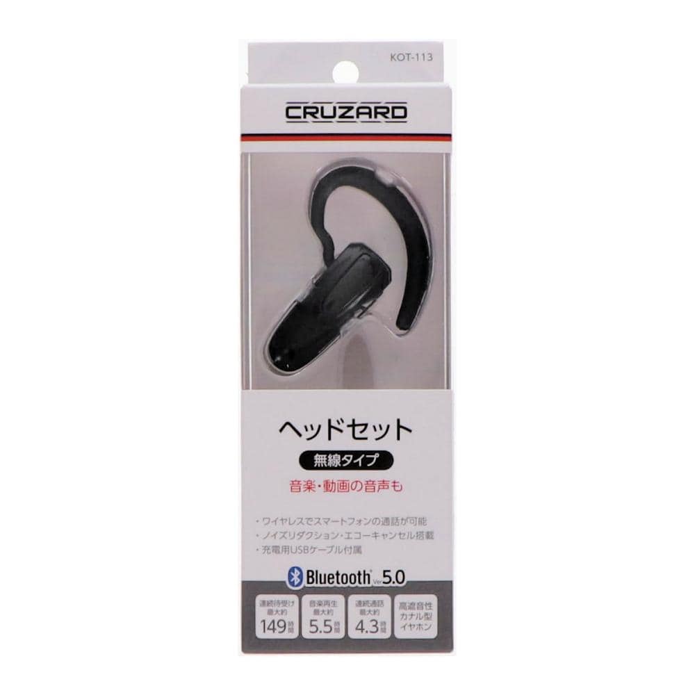 ＣＲＵＺＡＲＤ（クルザード）　ヘッドセット　無線タイプ　Ｂｌｕｅｔｏｏｔｈ５