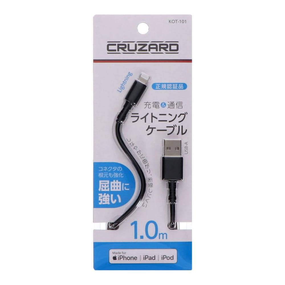 ＣＲＵＺＡＲＤ（クルザード）　ライトニング　ケーブル　１ｍ