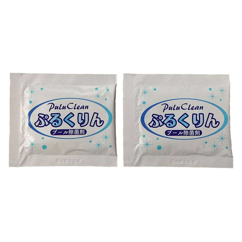 プール除菌剤　ぷるくりん　２袋入り