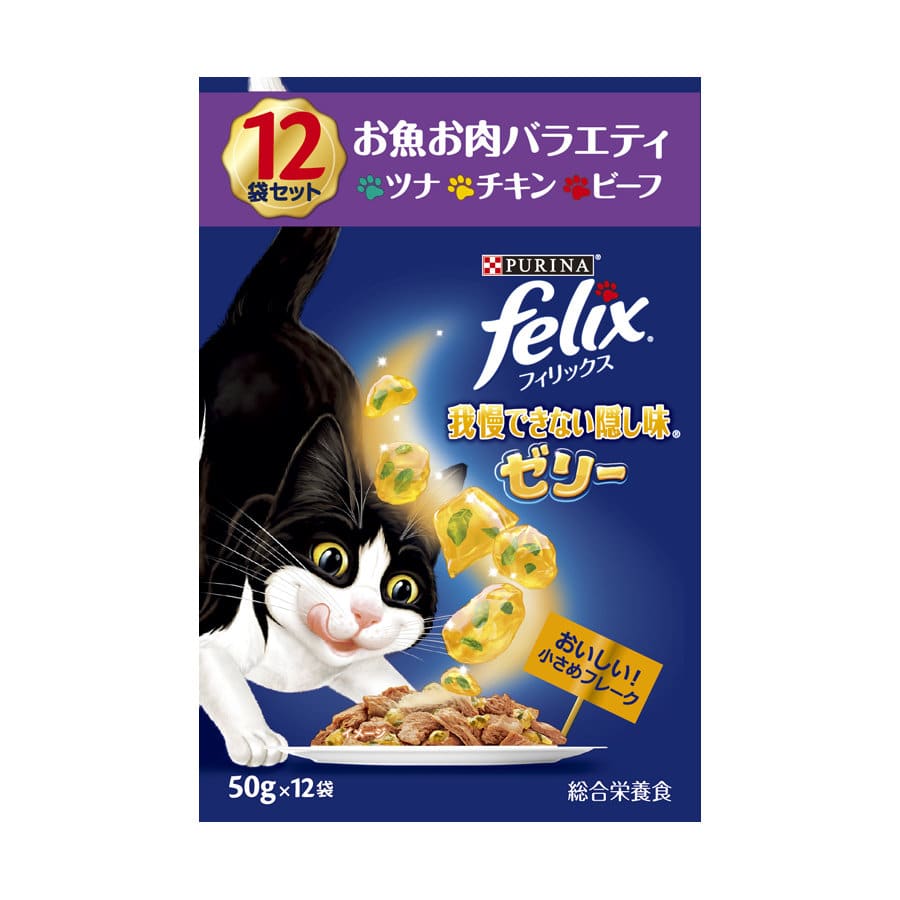 ピュリナ　フィリックスパウチ　我慢できない隠し味ゼリー　お魚お肉バラエティ　５０ｇ×１２袋セット