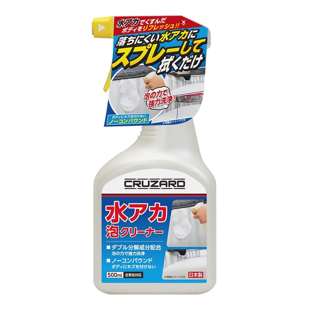 ＣＲＵＺＡＲＤ（クルザード）　水アカ泡クリーナー　５００ｍＬ