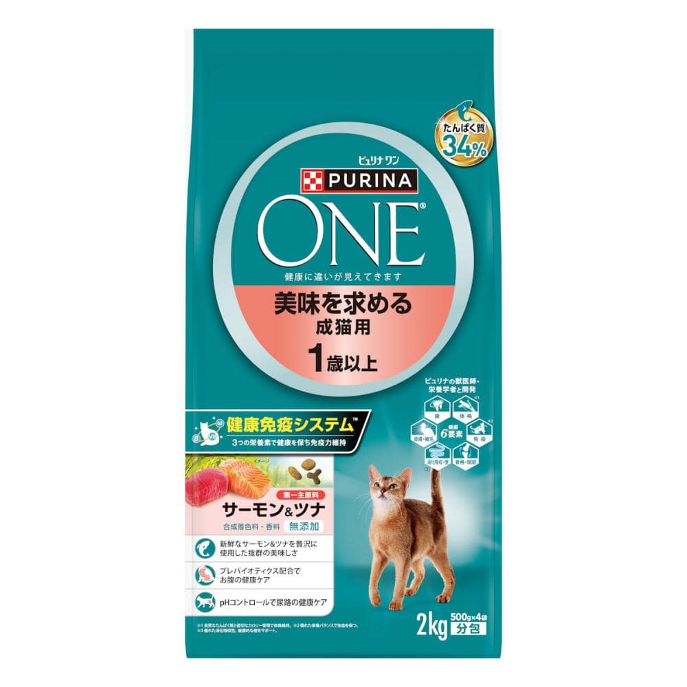 ピュリナワンキャット　ドライ　美味を求める成猫用　１歳以上　サーモン＆ツナ　２ｋｇ