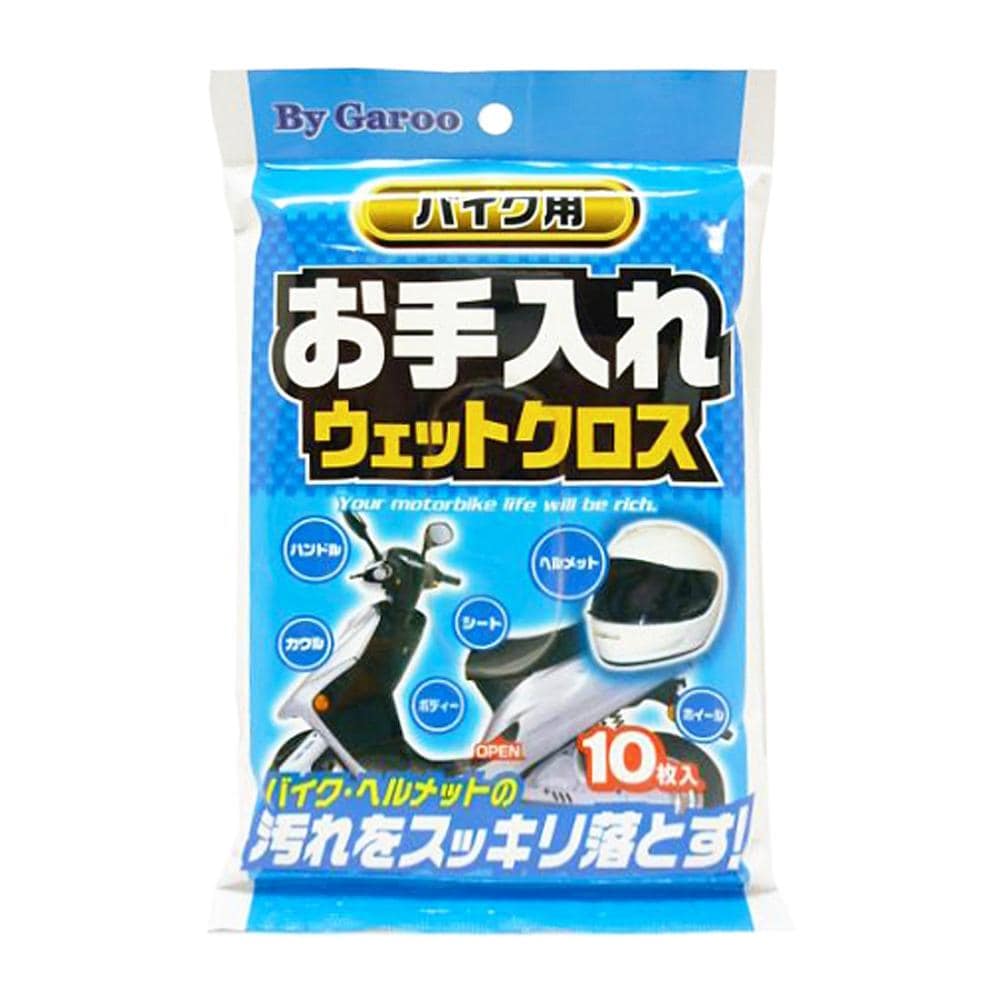 ユニカー工業　バイク　お手入れウェットクロス　１０枚入り　ＢＣ－０３
